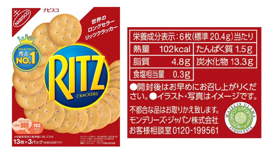 左にRITZの商品表面、右に栄養成分表示の画像。