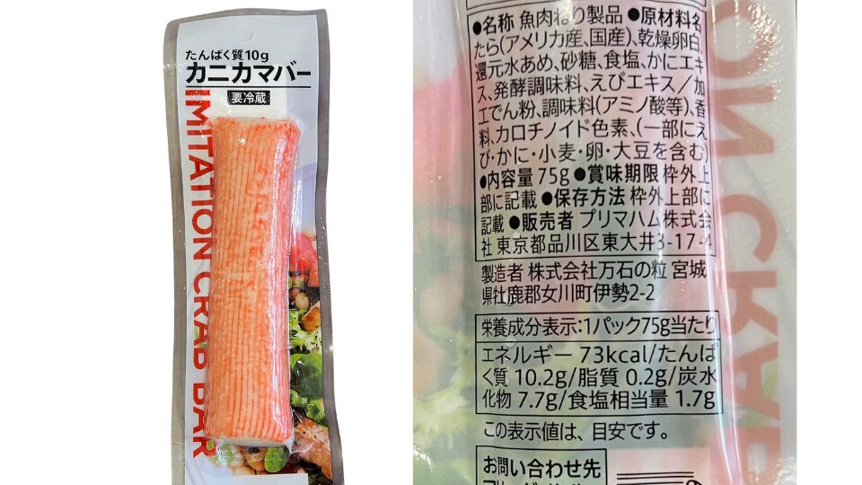 セブンイレブンのカニカマバー。左側が商品の表画像、右側に原材料と栄養成分表示の画像。