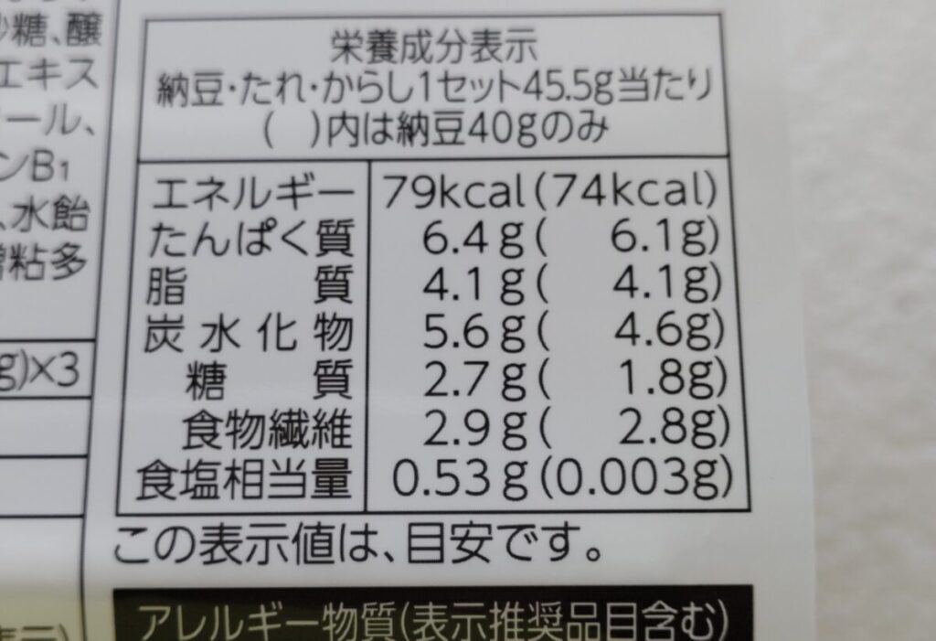 納豆の栄養成分表示の画像