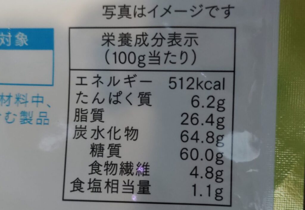 トルティーヤチップスの栄養成分表示の画像