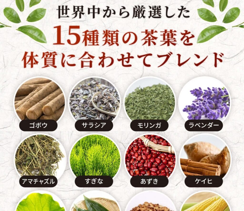 薬膳茶の茶葉の画像