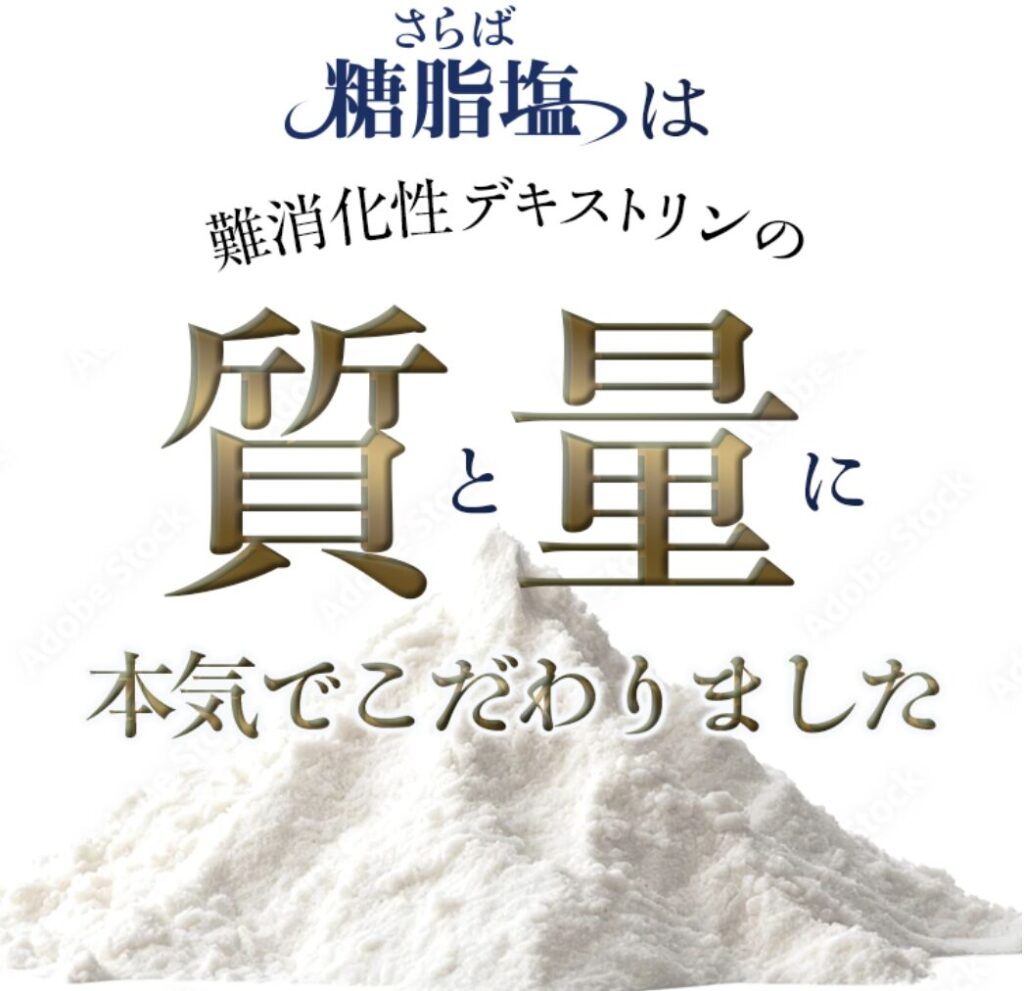 難消化性デキストリン画像