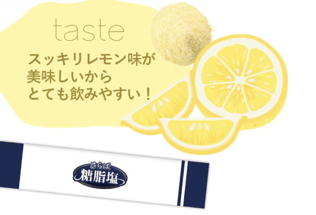 レモン味のスティック画像