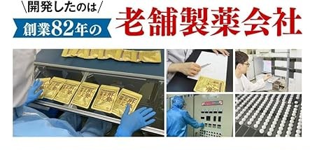 肝要マキシム習慣が作られている国内工場の様子の画像